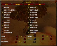 ItemRackForever饰品自动切换
