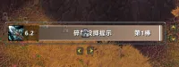 碎裂投掷棒数提示