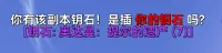 【钛锬汉化】是打你的钥匙吗？is this you key?