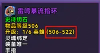 【钛锬汉化】S3赛季直观装等范围 ILVL Range Renamer