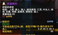【搬运汉化】T11套装部件用途鼠标提示