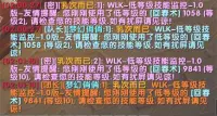 WLK-低等级技能监控