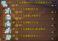  WLK5人本技能语音提示 v1.2 - 女声配音[SatouYumei - 再见一次海德林]