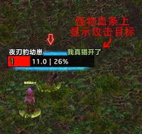 敌对姓名版目标