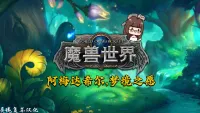 Liquid - 阿梅达希尔团本监控 夏一可配音