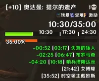 M+ Timer 天明汉化并美化版本(仿造WarpDeplete)