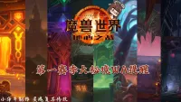 [小海牛] 地心之战第一赛季大秘境WA（夏一可配音+灵魂复苏修改）