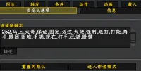 聊天频道广告屏蔽