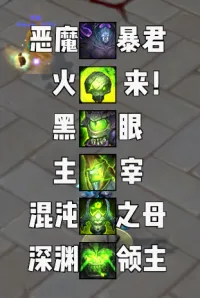 浪一夏-SS爆发和大恶魔施放成功动画提示