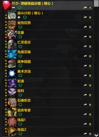 浪一夏-战斗计时+种族天赋+饰品监控wa