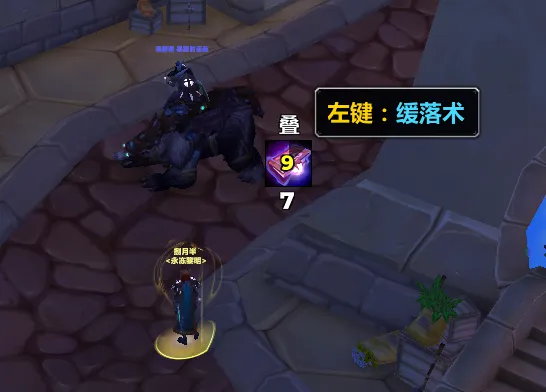 法师龙魂图典监视WA（小队和团本生效）