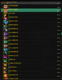 拍卖行物品搜索