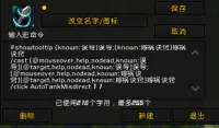 自动嫁祸/误导焦点/坦克/宠物(使用方式请看详情)