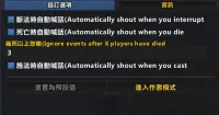 11.0 進階施法斷法與死亡法術訊息-转