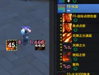 [加奈葵]11.0火法监视