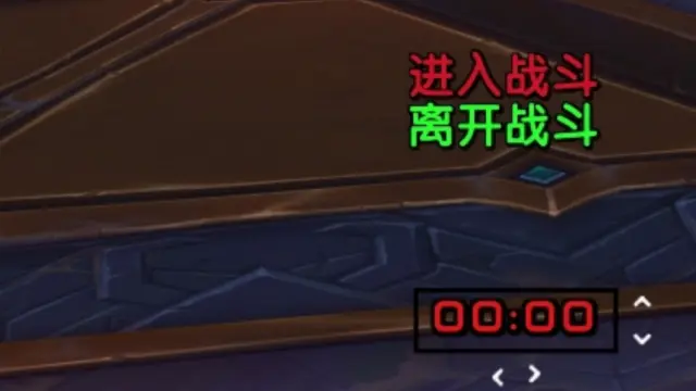 进出战斗及时间提示带音效