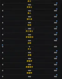 [定制]职业法术不透明度修改
