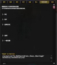 <搬运自Wago>自动隐藏战役和任务框架