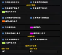 [林无双][Plater][术士]染色模块 by 林无双 v1.04