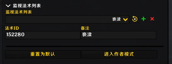 [EW定制]技能CD就绪提示 by 林无双