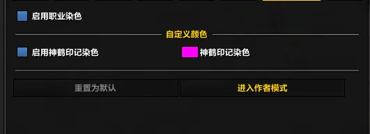 [林无双][Plater][武僧]染色模块 v1.0 by 林无双