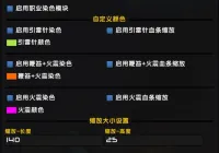 [林无双][Wa][萨满]染色模块 by 林无双