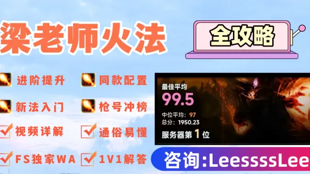 梁老师议会盾WA监控+音效