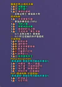 【钛锬汉化】20周年庆青铜币监控,单击右侧的Ctrl键呼出/隐藏