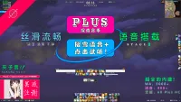 Meree | Plus P3 - 沉没的神庙 (Sunken Temple) (副本监控) 4月9日