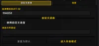 [大毒瘤定制]自定义语音提醒给灌注 by 林无双