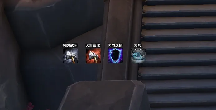 自用萨满常用BUFF监控