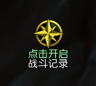 JT假人战斗记录开关WA - 方便打英雄木桩的时候开启Log