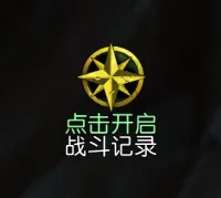 JT假人战斗记录开关WA - 方便打英雄木桩的时候开启Log