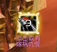 JT点击取消嫁祸仇恨WA - 新手适用 - 超级简单方便 - 无脑点击