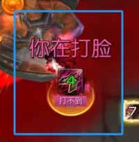 JT找背WA-妹打打脸打不到