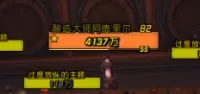 Plater5人本首领能量条