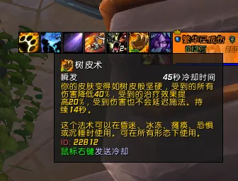鼠标右键发送OmniCD冷却