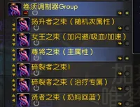 卷须调制器触发BUFF自动喊话WA【神话639】