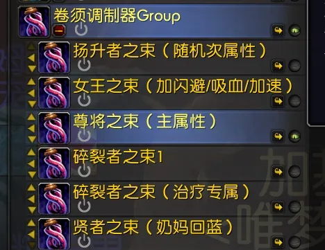 卷须调制器触发BUFF自动喊话WA【神话639】