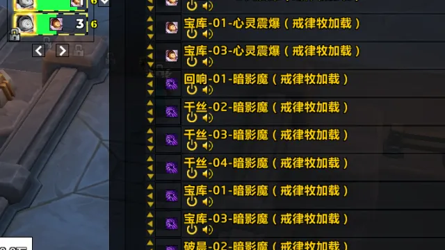 【露露】V3订阅，戒律牧轮椅（暗影魔、心爆打地鼠WA+语音包，地心之战S1）