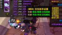 【硬米】交互助手 - 绑定快捷键快人一步