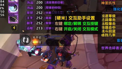 【硬米】交互助手 - 绑定快捷键快人一步