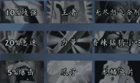 近战BUFF监控九宫格