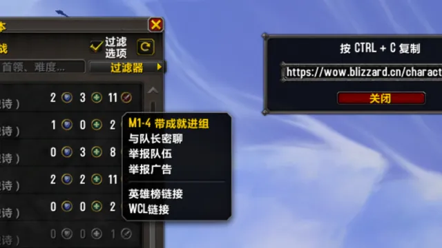 【钛锬搬运】国服英雄榜/WCL链接生成（作者Clove）