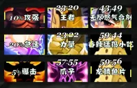 《明老师》邪DK九宫格BUFF（含BB 食物 合剂）