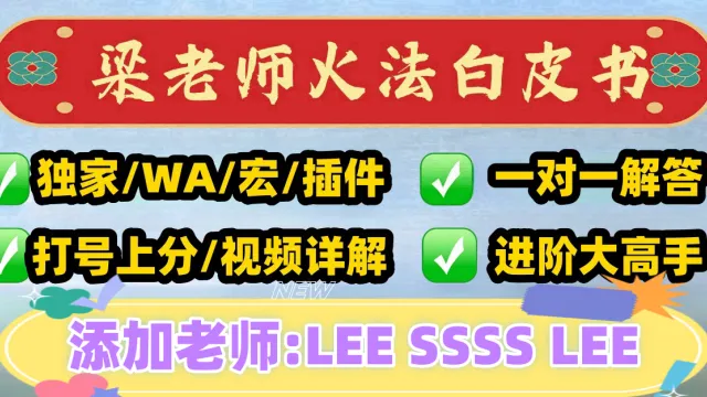 火法诅咒触发自动换亡统