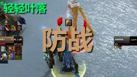 【轻轻叶落】泰坦重铸时光服《防战》单图标技能提示wa