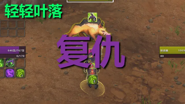 【轻轻叶落】地心之战《恶魔猎手-复仇（DHT）》单图标输出提示wa