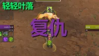 【轻轻叶落】地心之战《恶魔猎手-复仇(DHT)》单图标输出提示wa