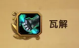恶魔猎手焦点打断宏